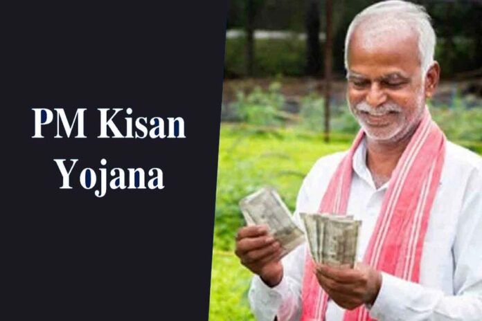 PM Kisan Yojana