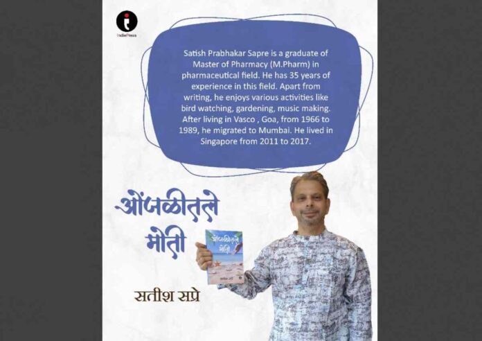 Onjalitale Moti: A Literary Gem of Life’s Emotions and Insights by Author Satish Sapre