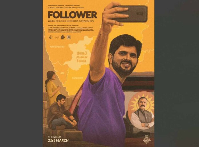 Follower Movie, Harshad Nalawade Follower, Belagavi Border Dispute Movie, Karnataka Maharashtra Border Dispute Film, Indian Regional Disputes, Social Commentary Films, Independent Indian Cinema, Follower Movie Release Date, Belagavi Movie 2025, Harshad Nalawade Debut Film, Follower IFFR Premiere, Marathi Cinema, Kannada Cinema, Multilingual Indian Film, Belagavi, Karnataka, Maharashtra, Border Dispute, Regionalism, Identity Politics, Social Media, Journalism, Political Drama, Indian Cinema, 