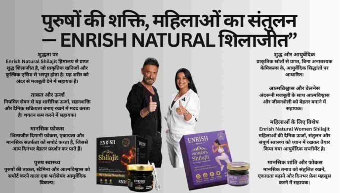 Enrish Natural Shilajit