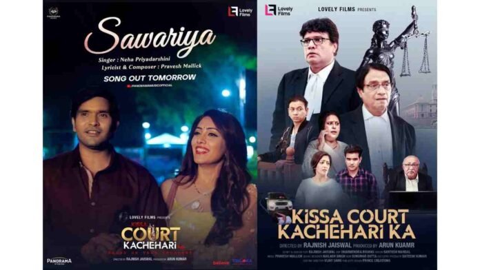 Film Kissa Court Kachahari Ka ,Sanjeev Jaiswal,Kissa Court Kachahari Ka film, Sanjeev Jaiswal movie 2026, Bollywood courtroom drama, March 13 release, Hindi legal drama