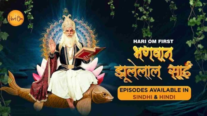 Bhagwan Jhulelal Sai, Hari Om OTT, Sindhi OTT show, Jhulelal Jayanti 2026, Manish Raisinghani, Parag Tyagi, devotional series India