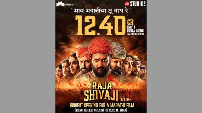 Raja Shivaji box office, Raja Shivaji Day 1 collection, biggest Marathi opening, Riteish Deshmukh Raja Shivaji, Marathi cinema record, Jio Studios Raja Shivaji, Raja Shivaji ₹12.40 crore, Marathi movie box office 2026