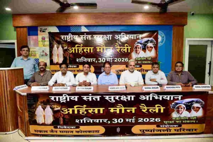 Sakal Jain Samaj,