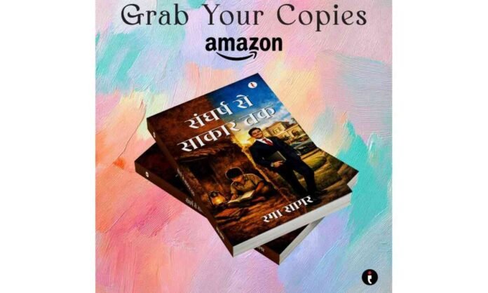 Author Rama Sagar Inspires Rural Youth and Young Readers Through Powerful Stories of Struggle, Self-Belief, and Transformation